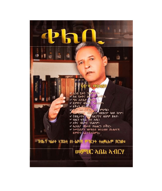 ቀልቢ